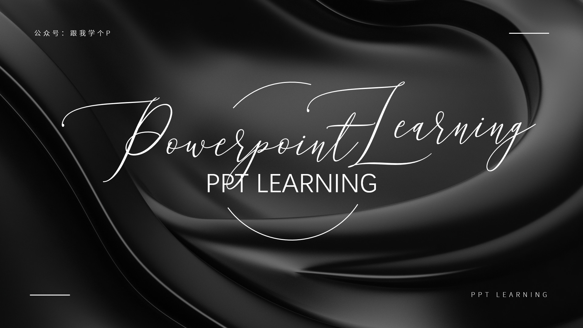 ppt留白怎么来设计,如何美化ppt的留白部分