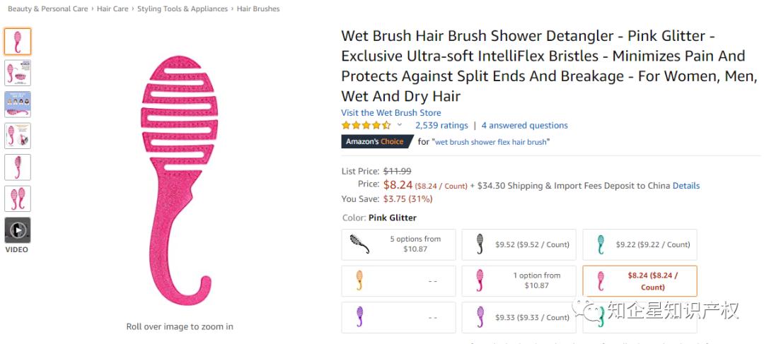 亚马逊理发梳侵权,亚马逊梳子专利