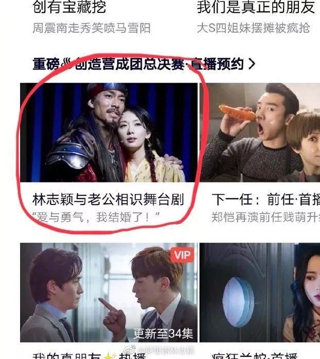 林志玲和日本丈夫近况,林志玲日本老公现状