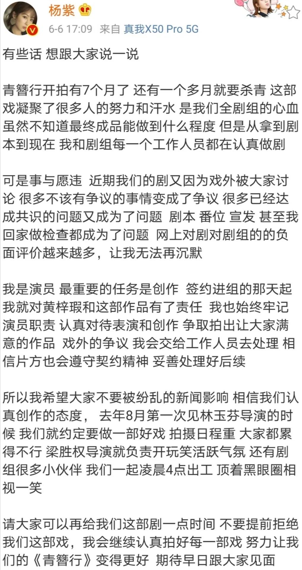 2020星光大赏杨紫唱歌,2020年星光大赏杨紫获奖了吗