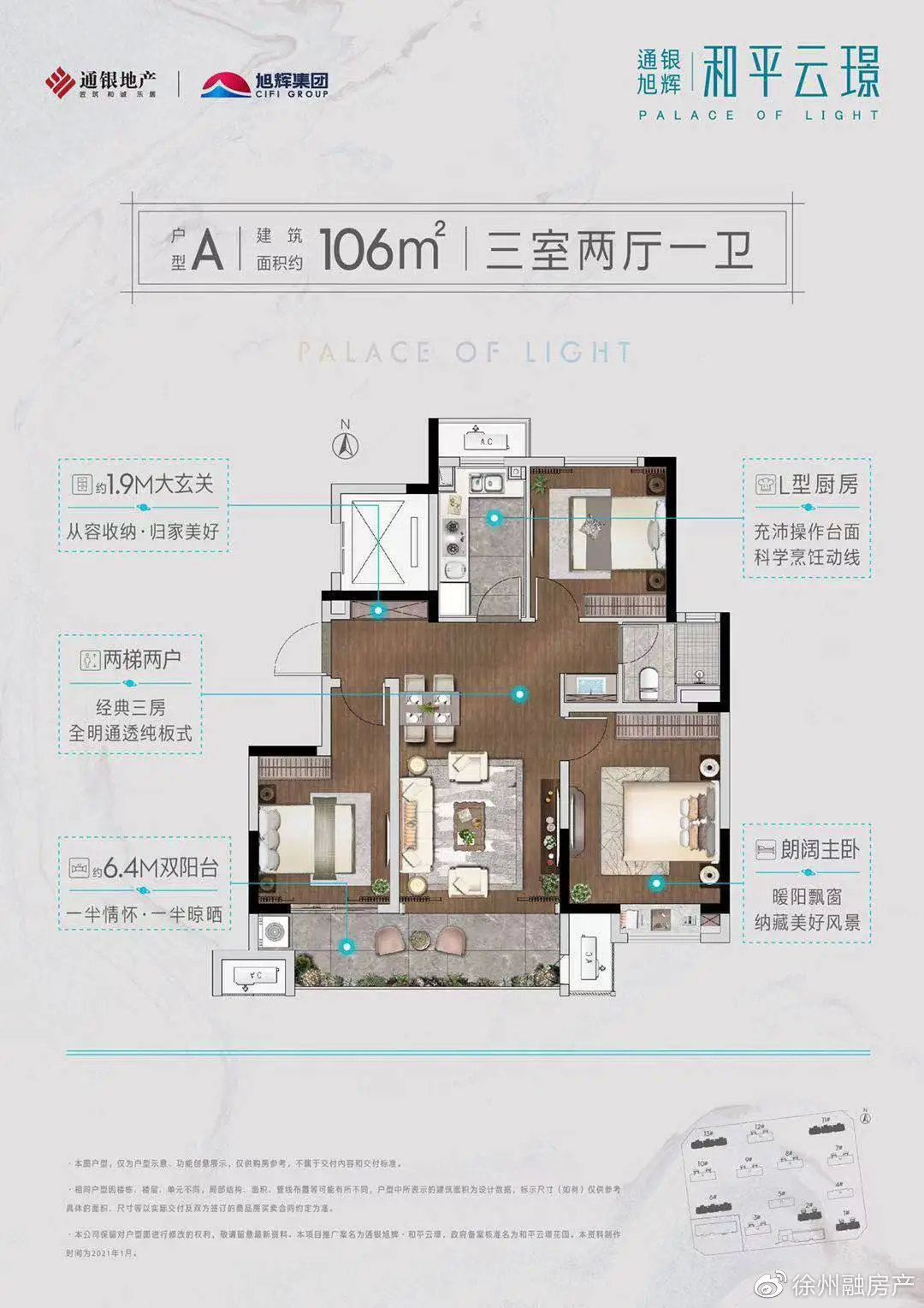 徐州大庙在建项目,大庙最新项目