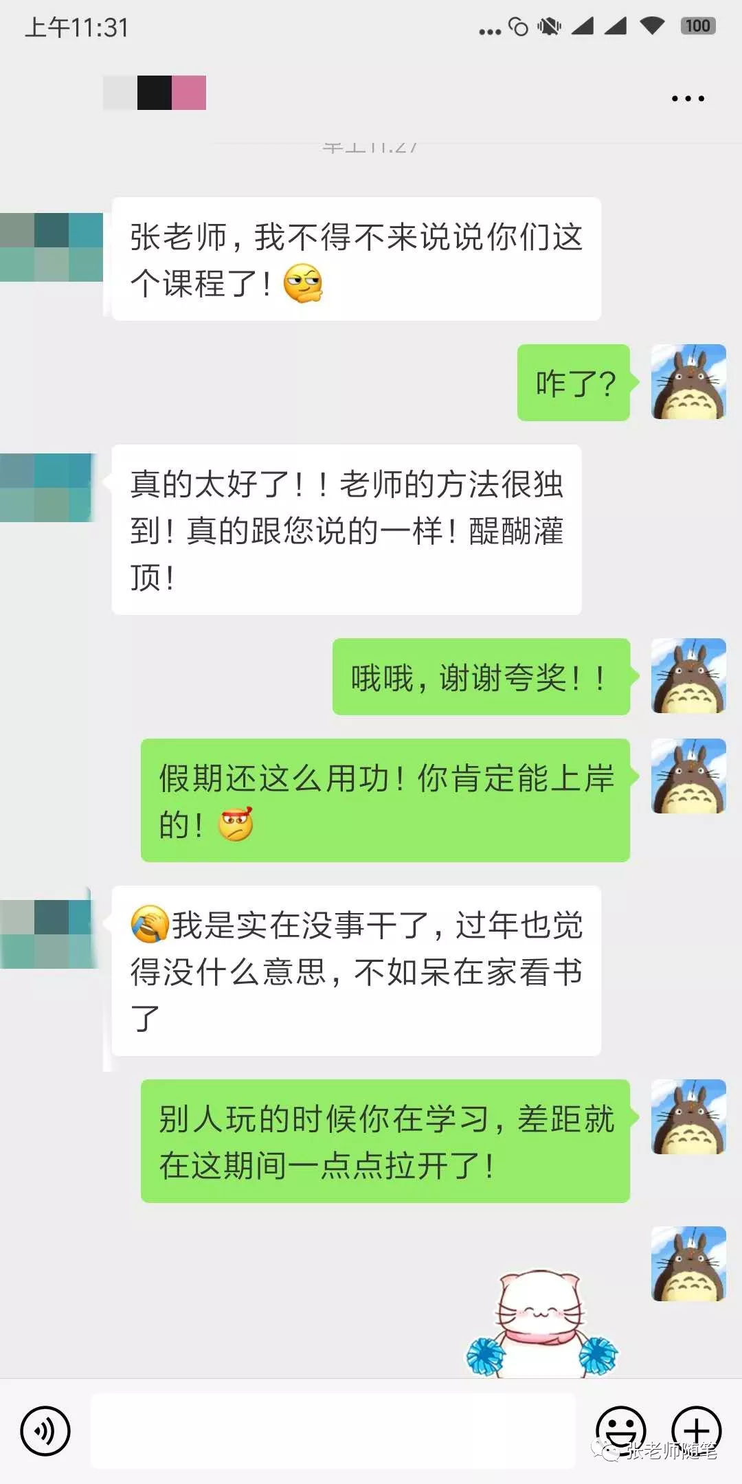 星培教育咋样,河南农信社工资待遇如何