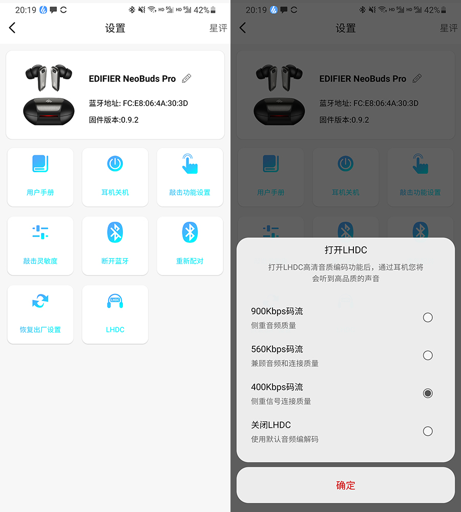 漫步者NeoBudsPro降噪耳机评测,漫步者neobuds真无线降噪耳机
