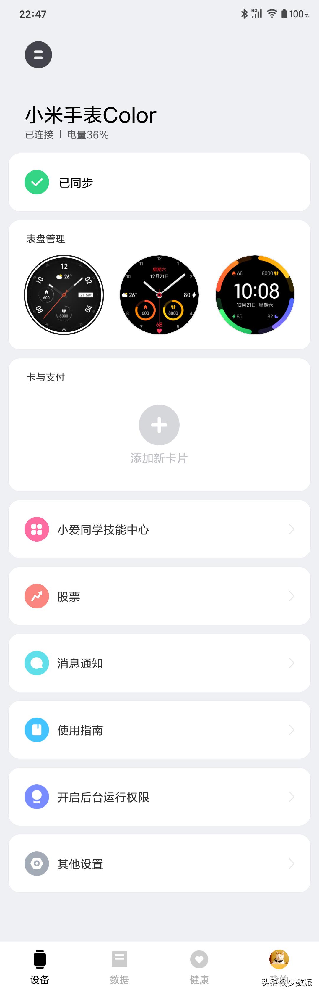 799元的小米手表,小米color深度测评差不多的手表