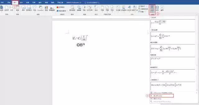 毕业论文排版答辩全攻略,word高级应用毕业论文排版步骤