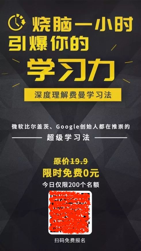 朋友圈海报推广模板,爆款裂变海报制作