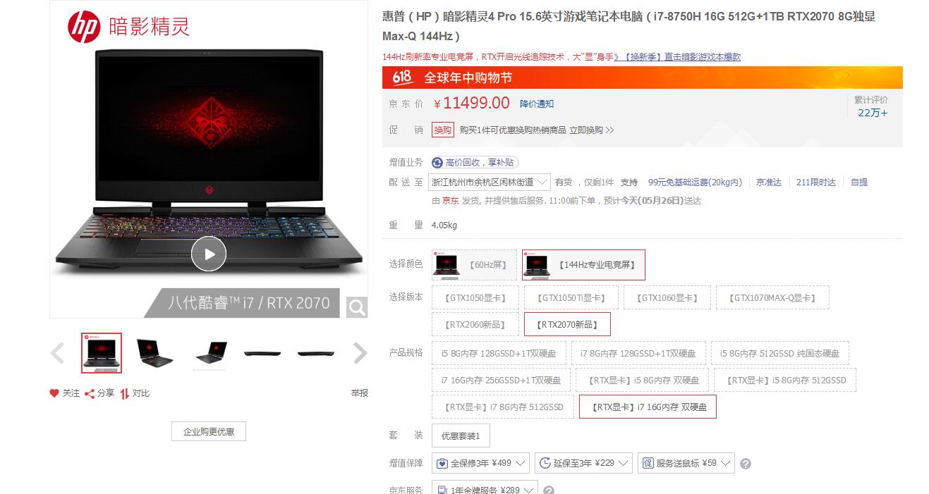 美国笔记本电脑超便宜的品牌,2万以内最值得买的笔记本