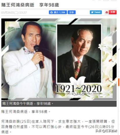 澳门赌王的发家史何鸿燊,赌王何鸿燊的一生传奇经历