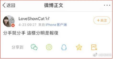 周扬青与罗志祥的结局说明了什么？枪响之后，没有赢家！