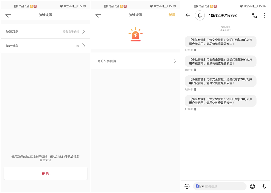 智能门锁怎么用小米手机nfc,nfc智能锁app
