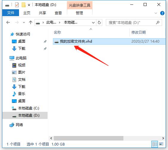windows怎么进行文件夹加密,windows11如何创建桌面快捷方式