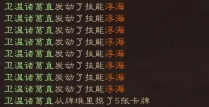 三国杀卫温诸葛直的技能解析,三国杀曾经的诸葛亮真的很强