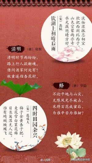 人民日报推荐：64首经典易懂古诗词，脍炙人口，流传千年