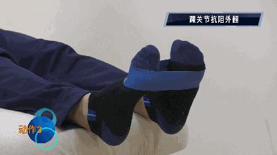 缓解脚扭伤的训练动作,专治脚筋扭伤