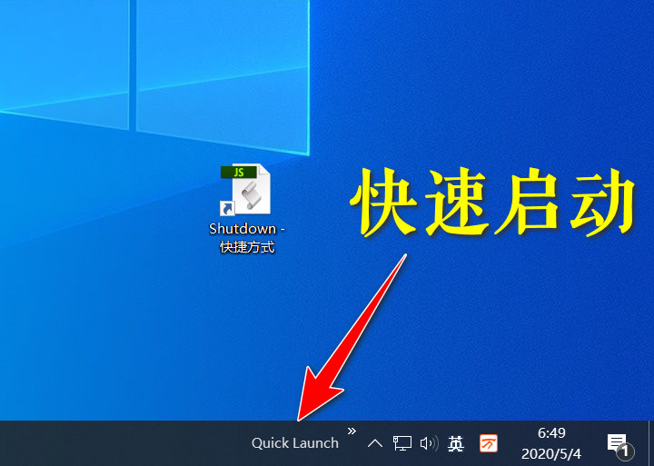 win10如何弹出关机快捷键,win10制作关机命令按钮