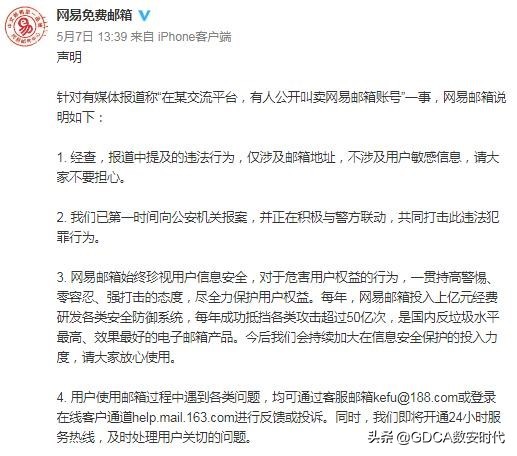 网易邮箱三无账号,网易十万阅读多少收益
