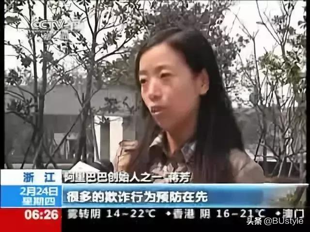 马云的带刀侍卫,马云的带刀侍卫蒋芳