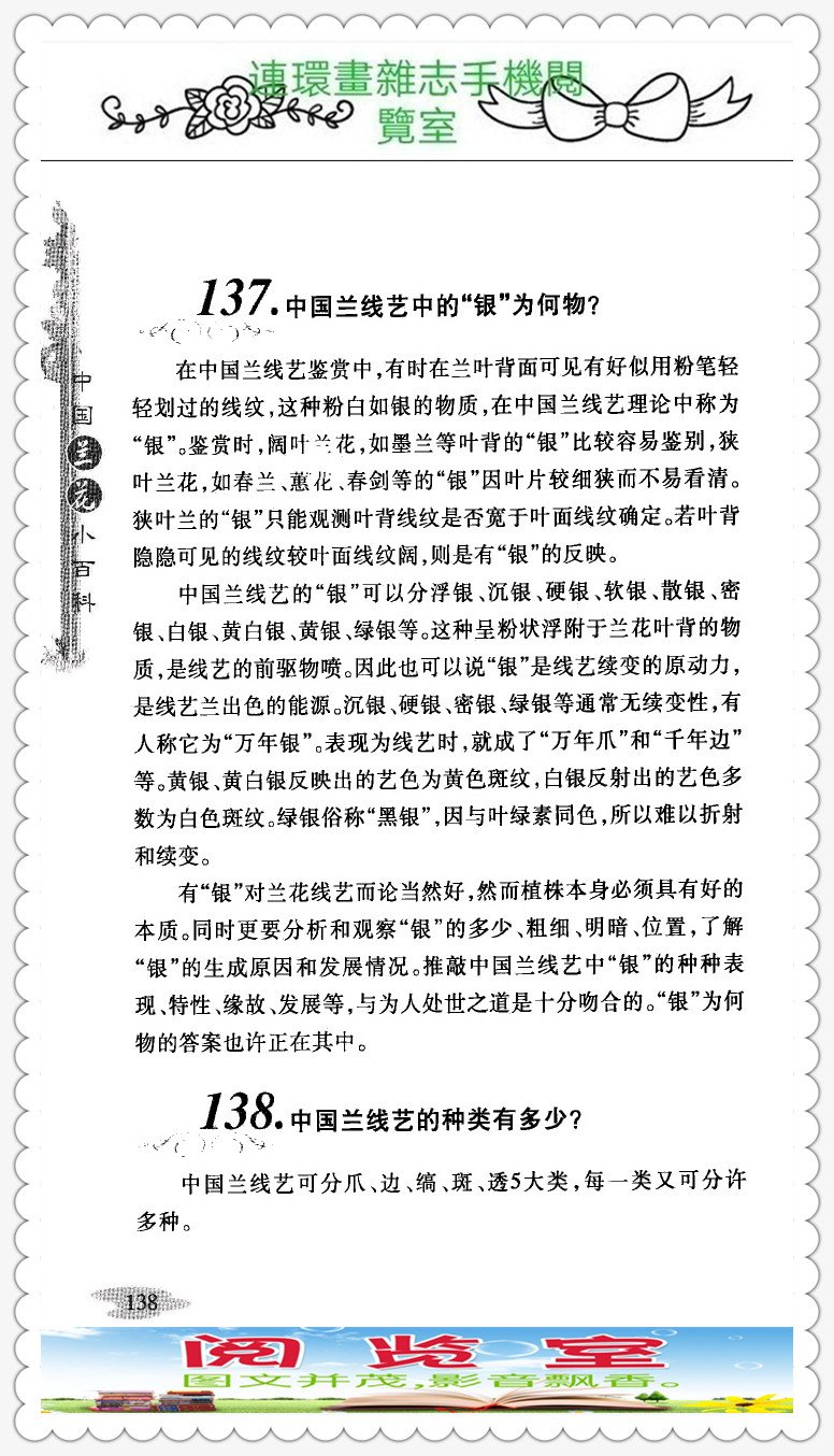 中国兰花的品种图片,中国兰花小百科书籍有哪些