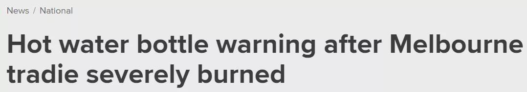 热水袋低温烫伤造成截肢,热水袋烫伤植皮疼吗