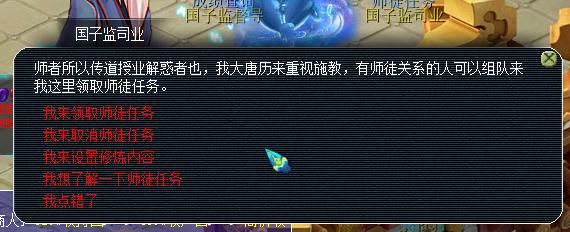 梦幻西游师徒任务怎么会刷最快,梦幻西游69级师徒任务多少钱