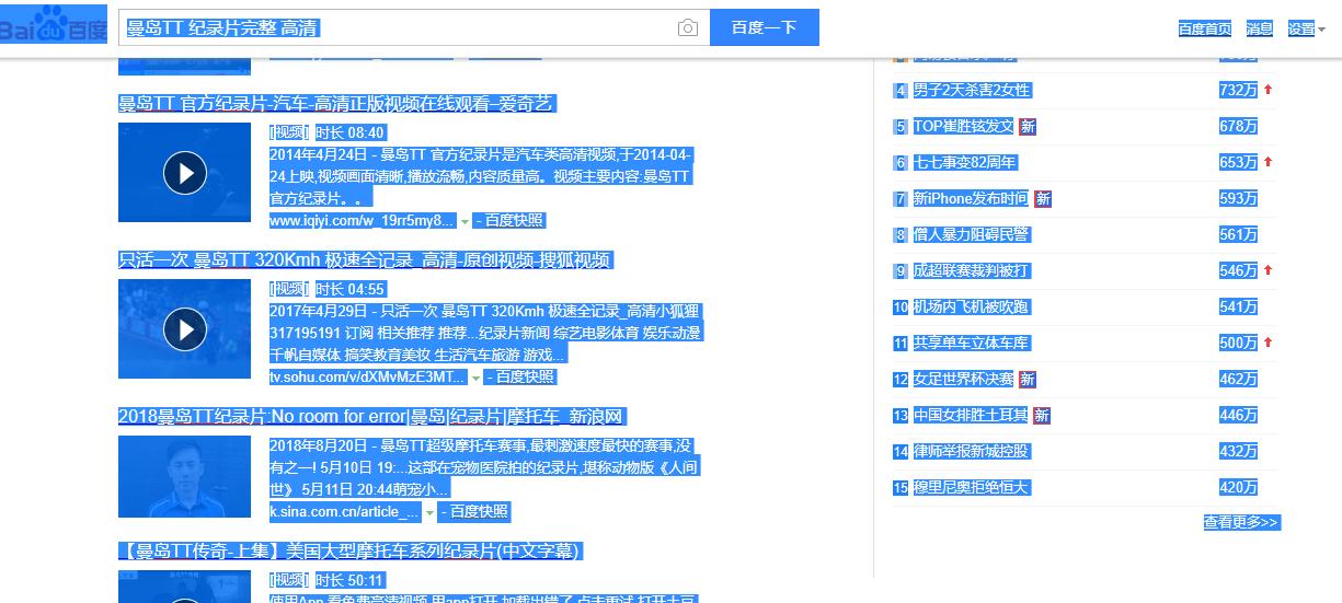 图文讲解-搜索技巧之-怎么使用百度快速寻找想要的内容