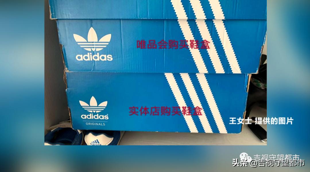 唯品会两双鞋一样怎么价钱不一样,唯品会买的鞋出现问题