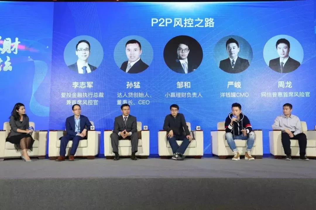 布谷新金融主办的2019互联网理财趋势论坛在京举办