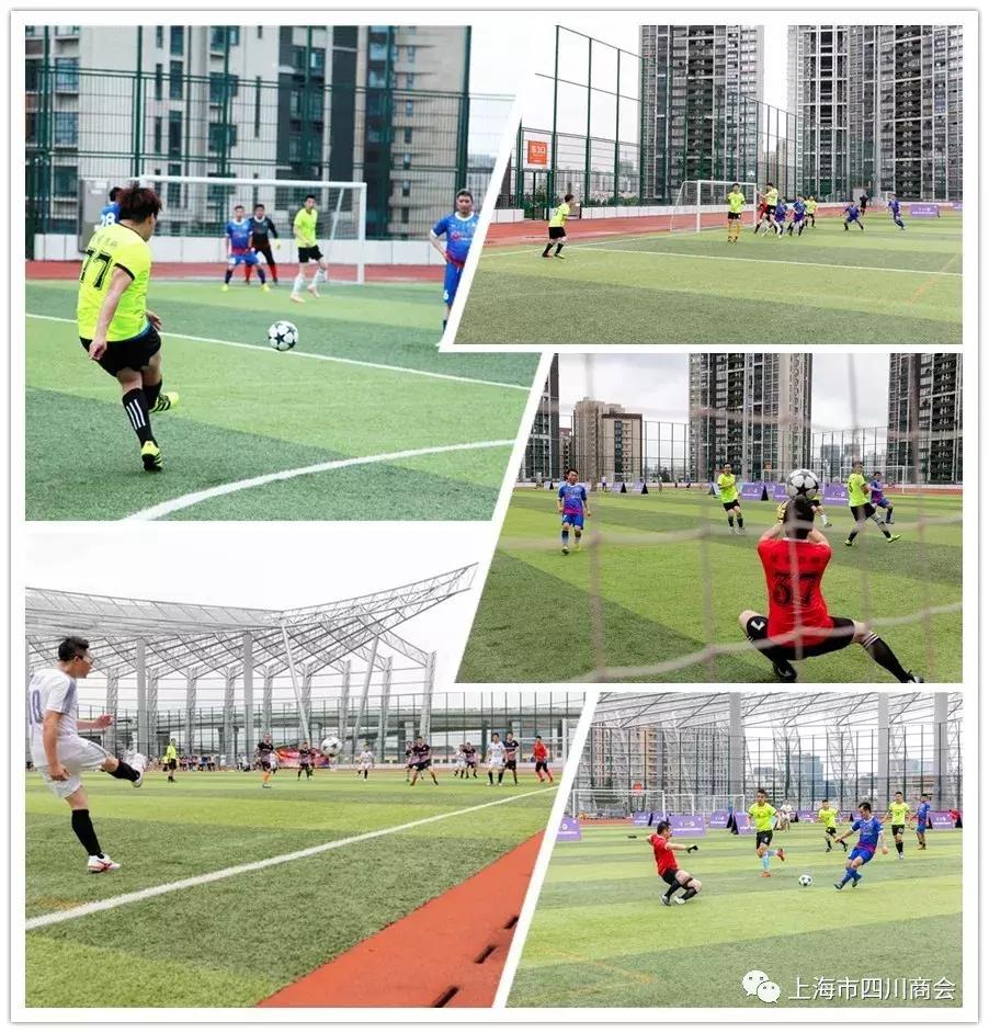 首届上海市省级商会篮球赛,上海市四川商会