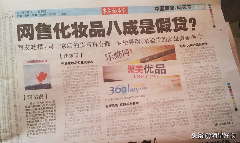 你知道哪些假冒的山寨产品,你找的代购靠谱吗