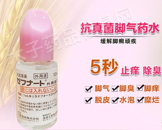 脚气特效药有哪些？京东国际、木子国际、天猫国际价格大对比