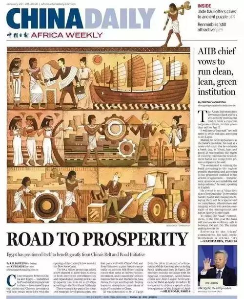 太美了吧,清华美院高材生设计中国日报封面