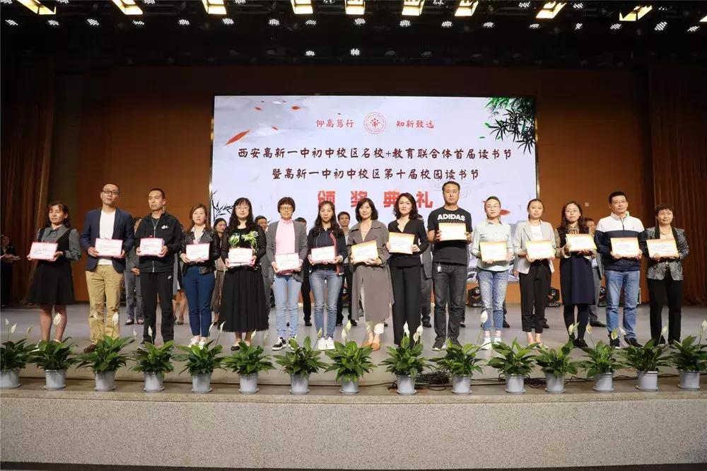 高新一中初中部读书节,高新一小读书活动