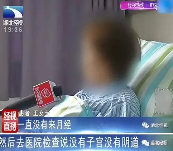 咋回事？是女人却并非真正女儿身！湖*姑北**娘为此不敢交男朋友