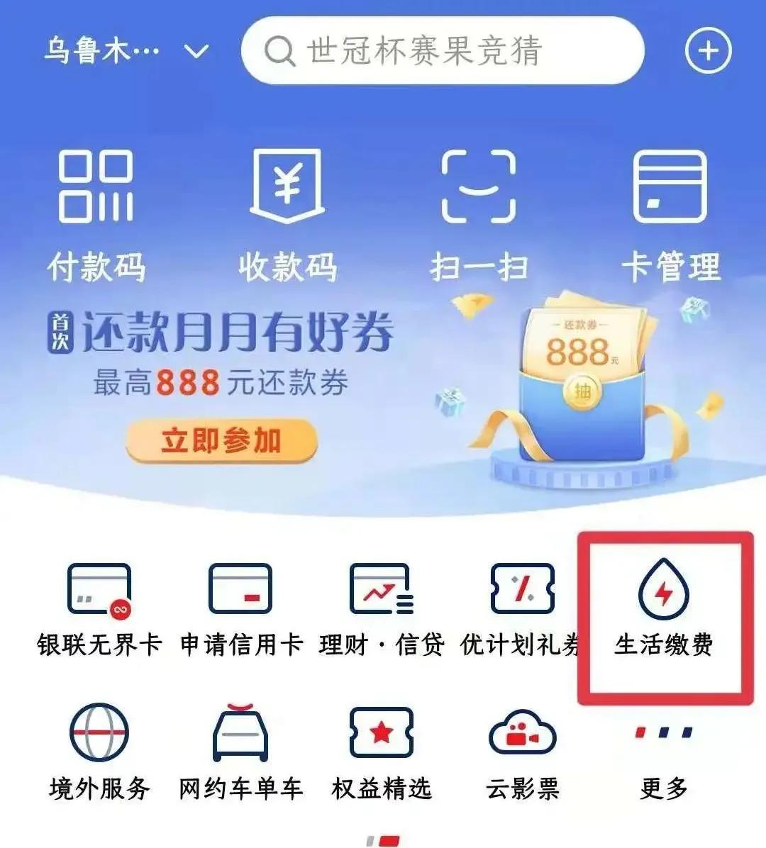 足不出户缴费,足不出户微信缴费