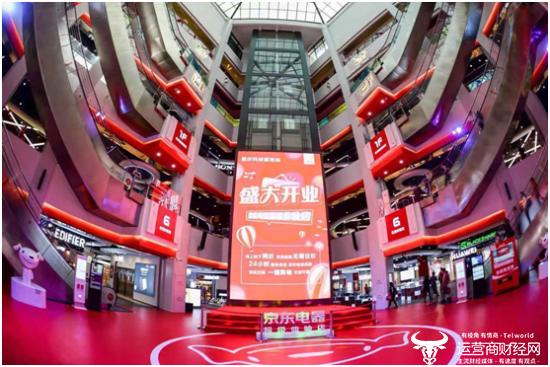 全球最大电器体验店,京东电器超级体验店最新新闻