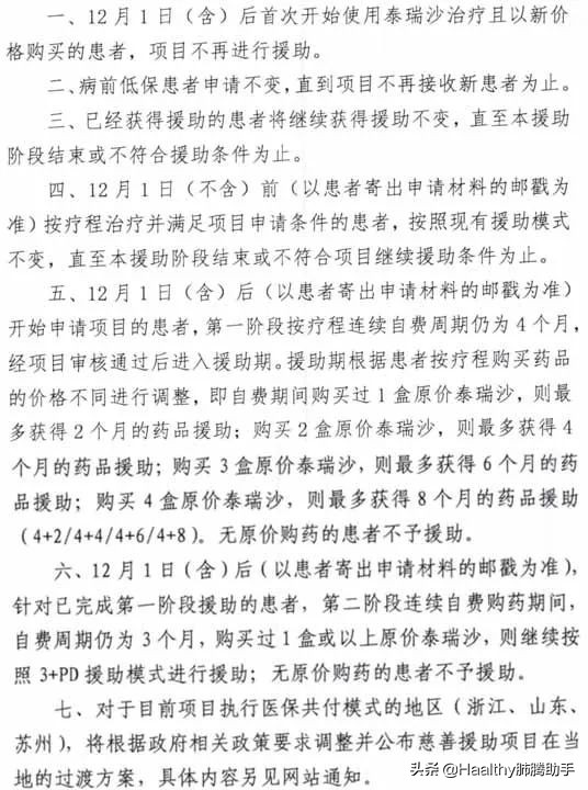 肺癌如何申请费用救助,肺癌慈善赠药