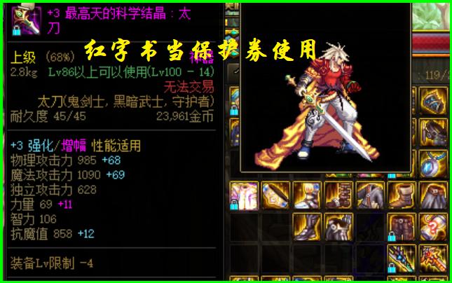 dnf国庆版本白图收益,dnf国庆黄金书多少一本