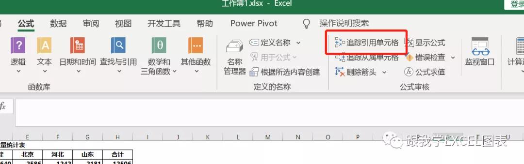 公式显示错误步骤怎么解决,企友软件利润公式错误怎么修改