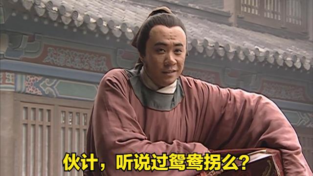 高俅去水泊梁山,水浒传高俅踢足球是哪一集