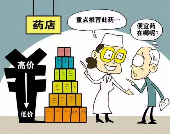 药店卖药骗局大揭秘,药店卖药的十大潜规则