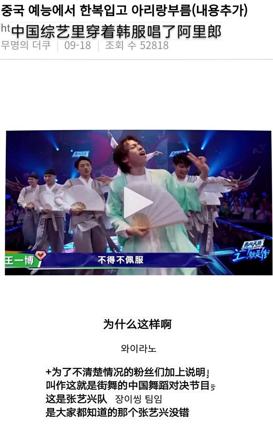 《这就是街舞》朝鲜族舞蹈，在韩网热议被骂，韩国人长长见识吧