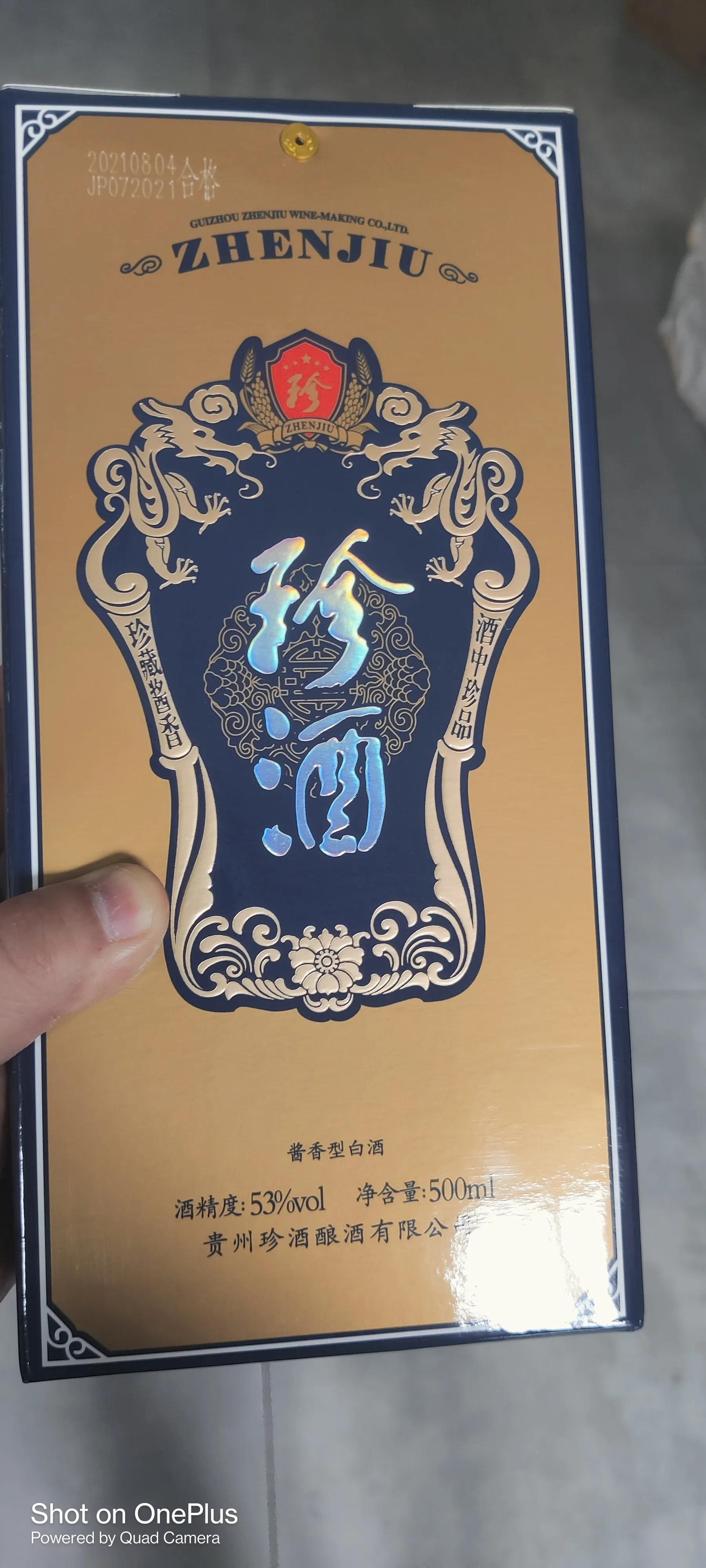 珍酒最好的口粮酒,酱酒口粮推荐纯粮酱香酒