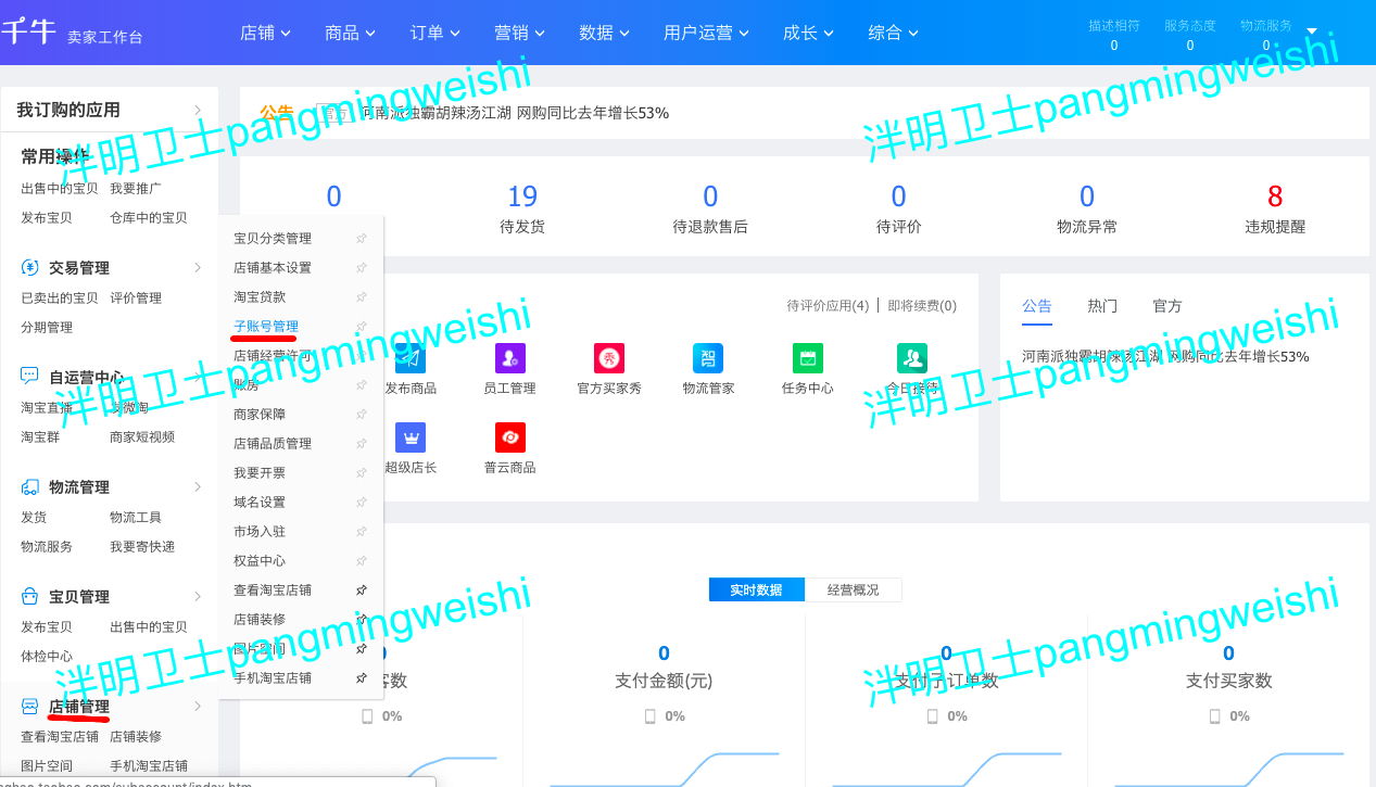 鐢靛晢鐭ヨ瘑浜ф潈鐢宠瘔娴佺▼,鐢靛晢鐭ヨ瘑浜ф潈鐢宠瘔鍘熷洜濉啓