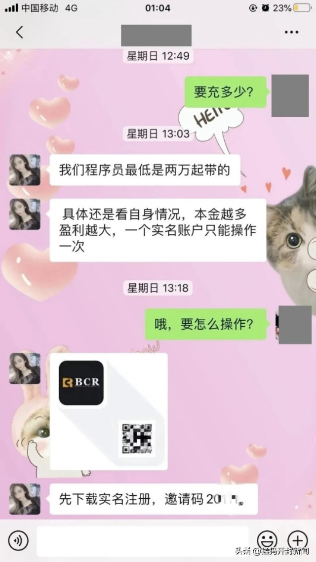 开封警方紧急提醒警惕兼职骗局,开封理财产品骗局案例