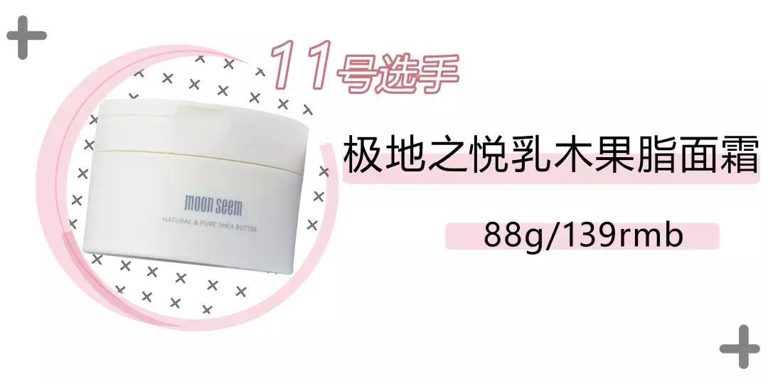 口碑爆好的15款秋冬面霜,面霜推荐测评红黑榜国产