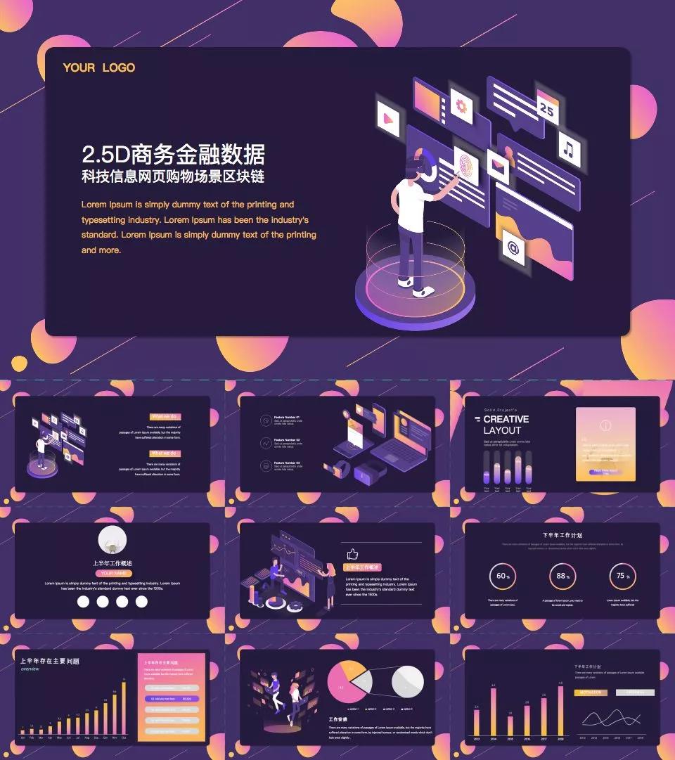 免费科技蓝色ppt模板,顶级信息科技ppt模板