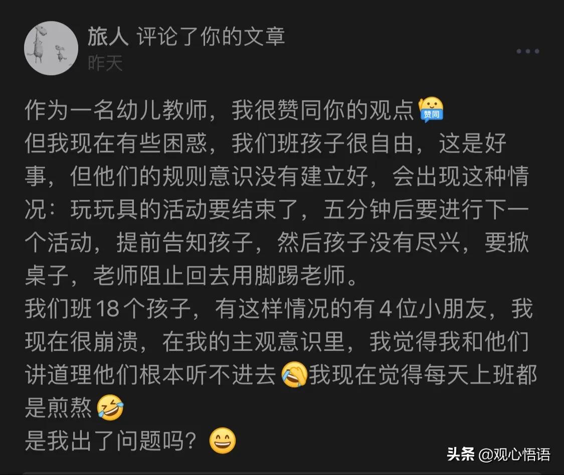 幼师说小朋友不听指令,宝宝在幼儿园踢老师怎么办