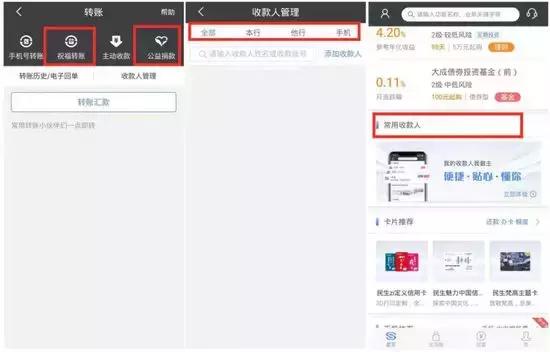 民生小微软件,民生银行小微业务特色