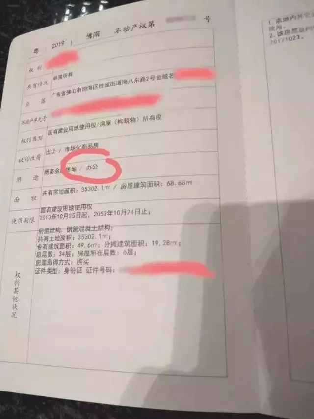 万科假公寓纠纷,佛山万科公寓纠纷