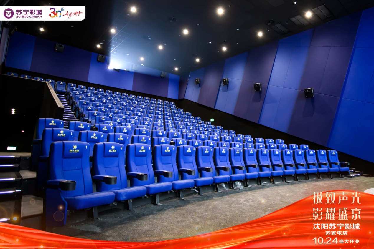 沈阳市苏宁影城,沈阳苏宁影城在什么地方购票